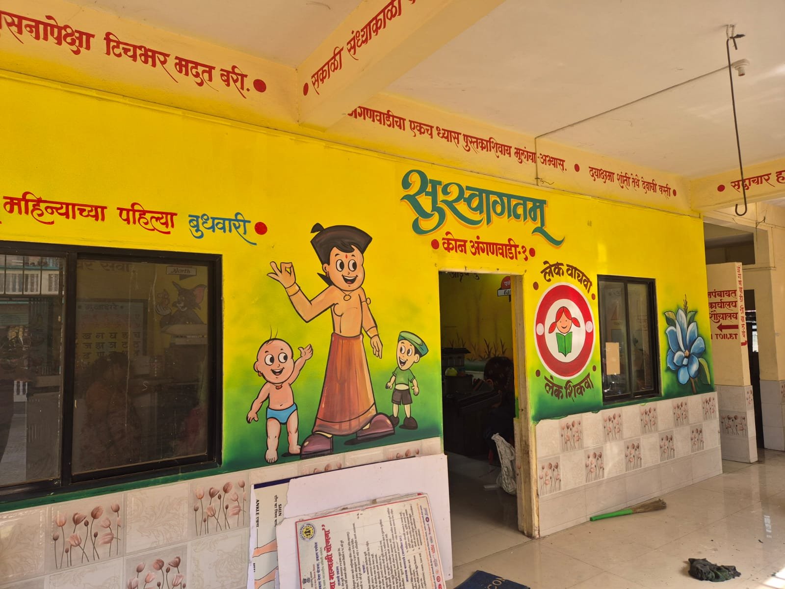 अंगणवाडी भिंतचित्र व सुशोभीकरण